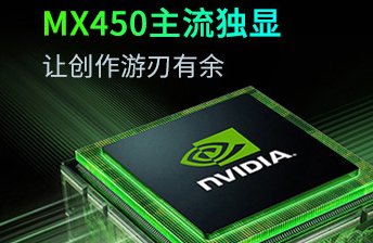 笔记本集显和独显哪个好用