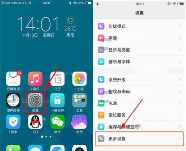 vivo手机怎么连接电脑传输文件
