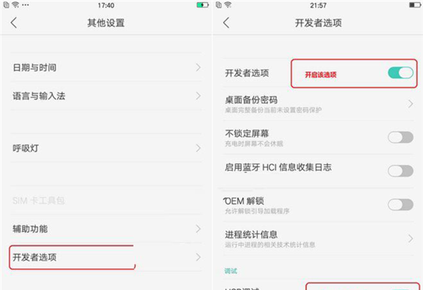 vivo手机怎么连接电脑传输文件