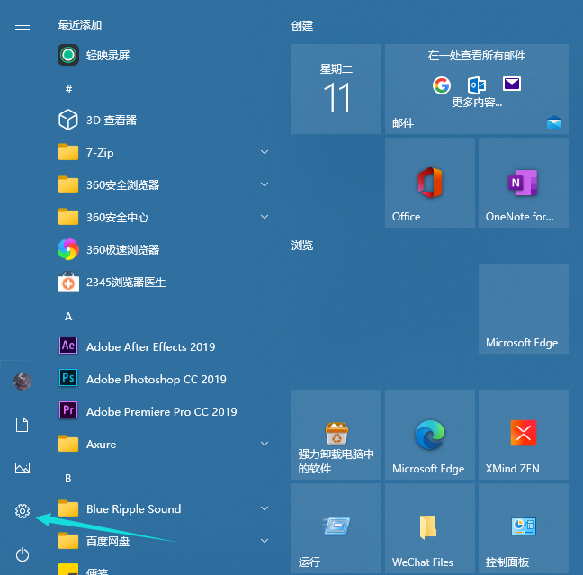 联想电脑怎么设置开机密码