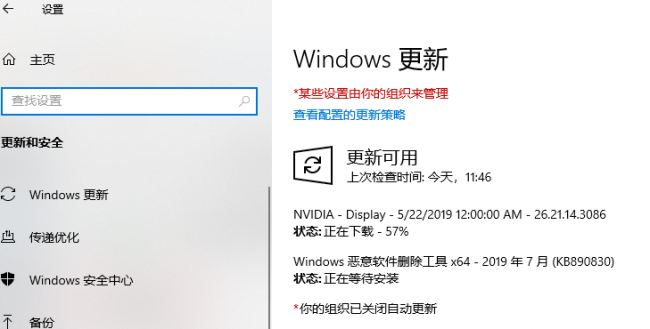 win10怎么更新系统版本教程