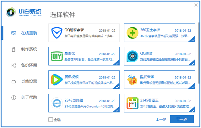 win10怎么更新系统版本教程