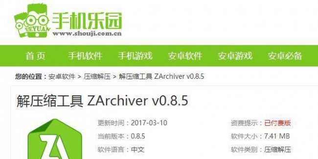 安卓手机解压器哪个好用