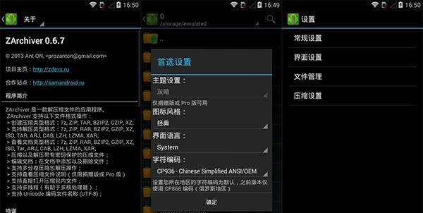 安卓手机解压器哪个好用