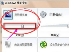 台式电脑如何调亮屏幕亮度