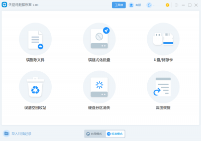 打开u盘提示格式化怎么办 移动硬盘无法读取修复妙招