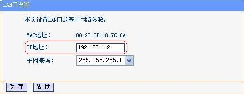 第二个路由器怎么设置才能上网