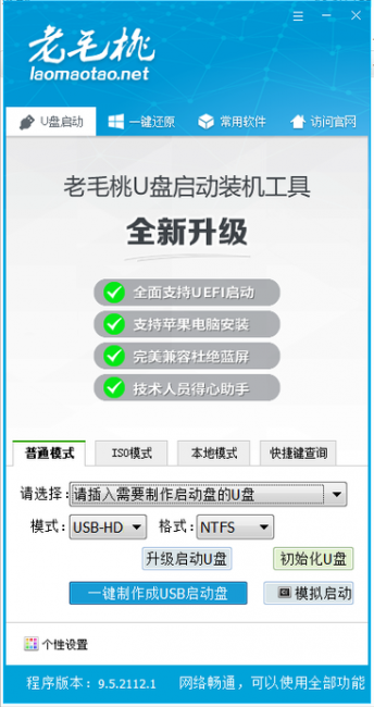 u盘怎么做成启动盘格式