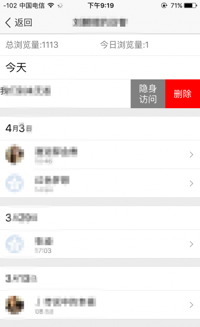 不让别人访问qq空间怎么设置权限