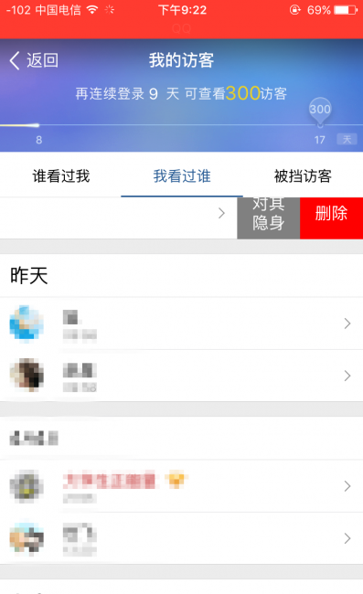 不让别人访问qq空间怎么设置权限