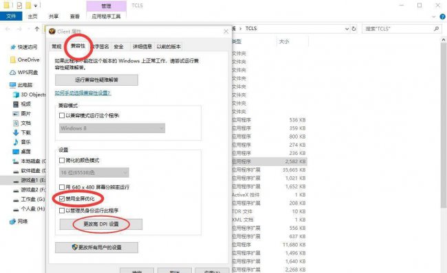 cf分辨率最佳设置多少