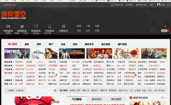单机游戏网站哪个最好玩