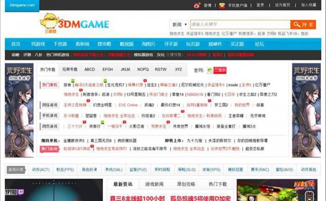 单机游戏网站哪个最好玩