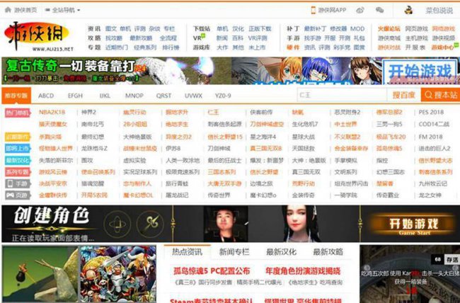 单机游戏网站哪个最好玩