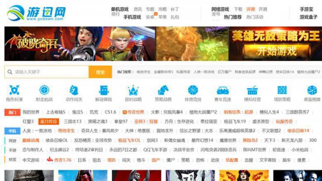 单机游戏网站哪个最好玩