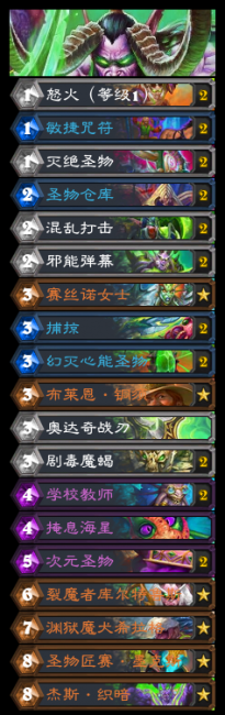 恶魔猎手卡组推荐