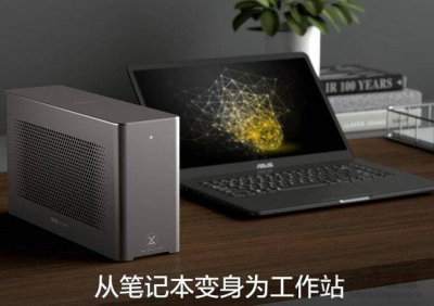 独立显卡笔记本能换显卡吗 笔记本外接独立显卡的方法