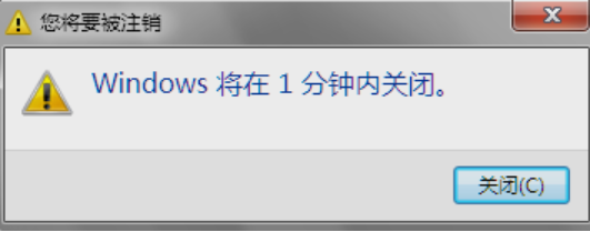 win10如何设置自动关机时间设置
