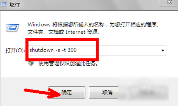 win10如何设置自动关机时间设置