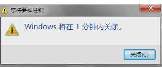 win10如何设置自动关机时间设置