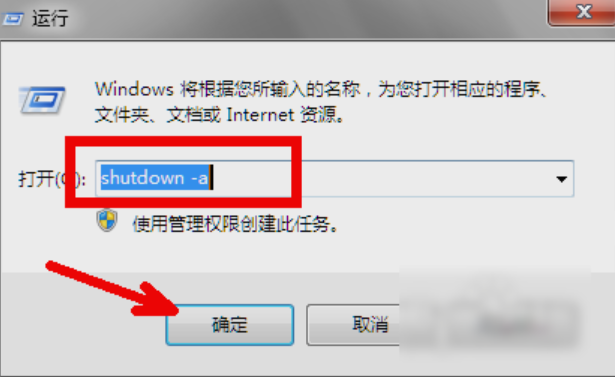 win10如何设置自动关机时间设置