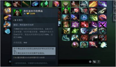 dota1所有装备介绍图解 关于dota1白牛出装顺序图