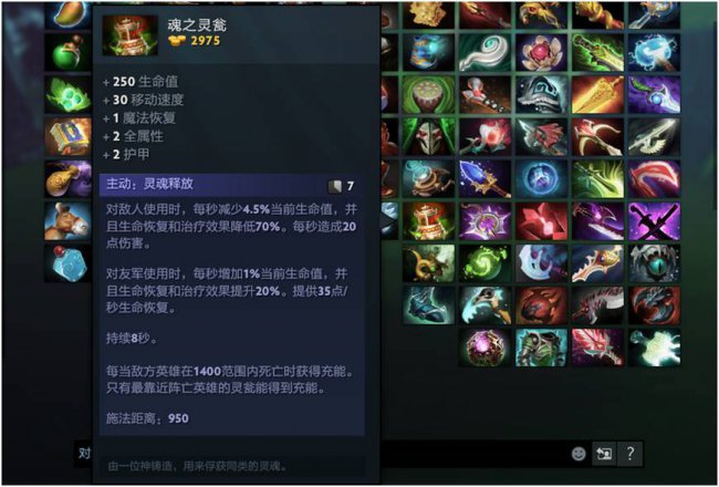 dota1所有装备介绍图解