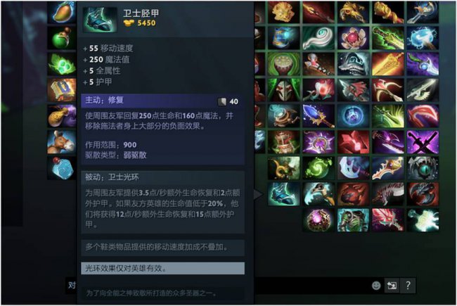 dota1所有装备介绍图解