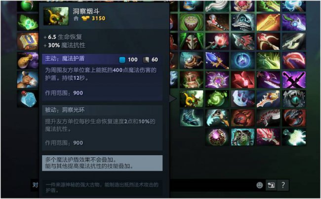 dota1所有装备介绍图解