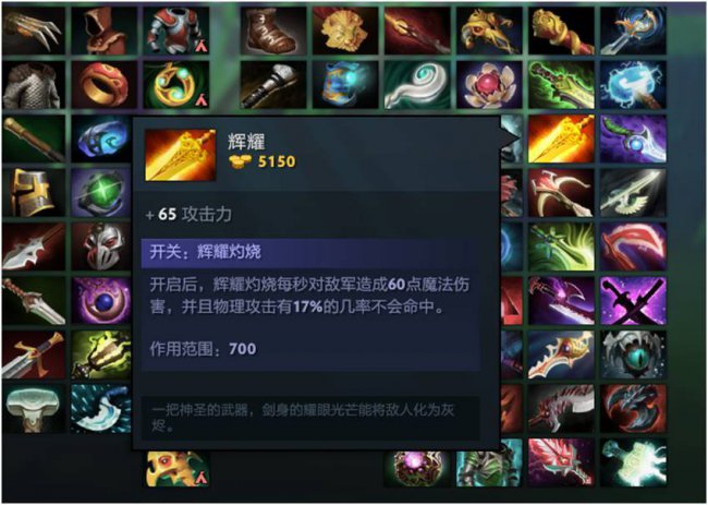 dota1所有装备介绍图解