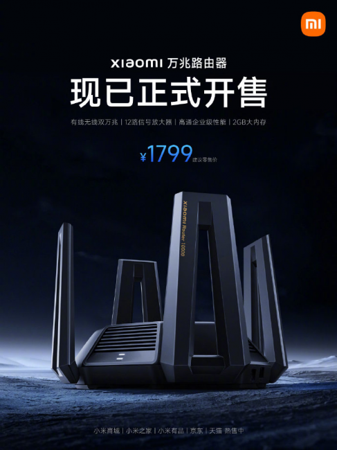 小米路由器怎么重启