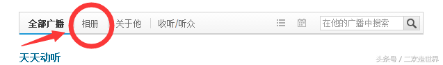 怎么查看qq空间加密相册的照片