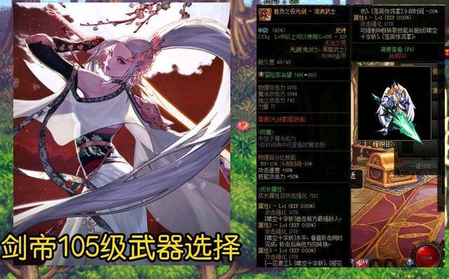 dnf剑魔是哪个职业