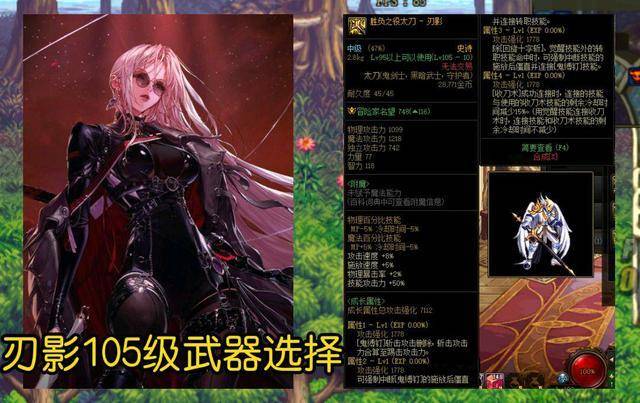 dnf剑魔是哪个职业