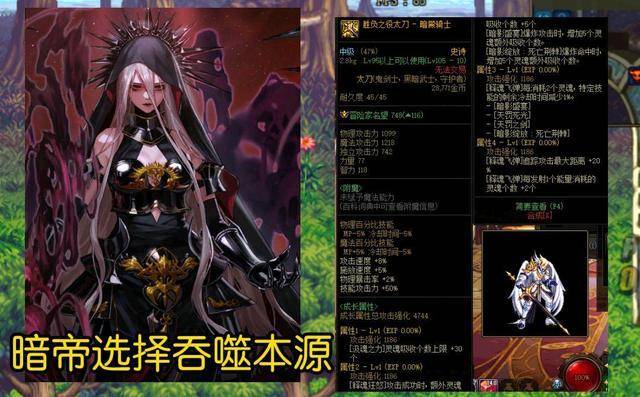 dnf剑魔是哪个职业