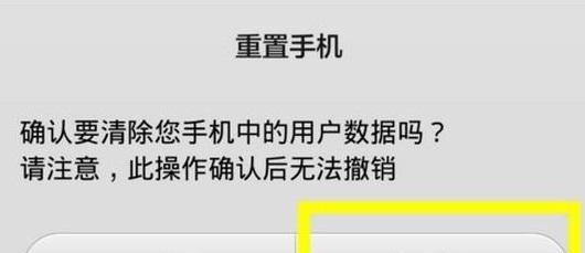 恢复出厂设置的坏处和好处