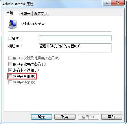win10系统管理员已禁用系统还原