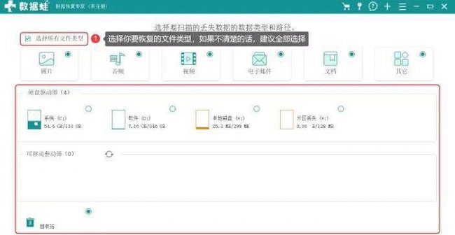 电脑彻底删除的文件如何恢复