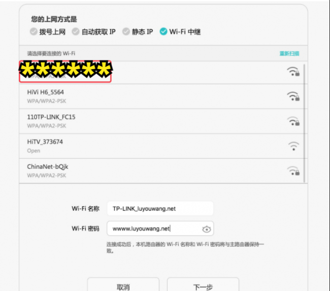 无线桥接路由器设置方法教程