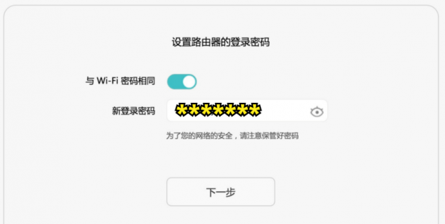 无线桥接路由器设置方法教程