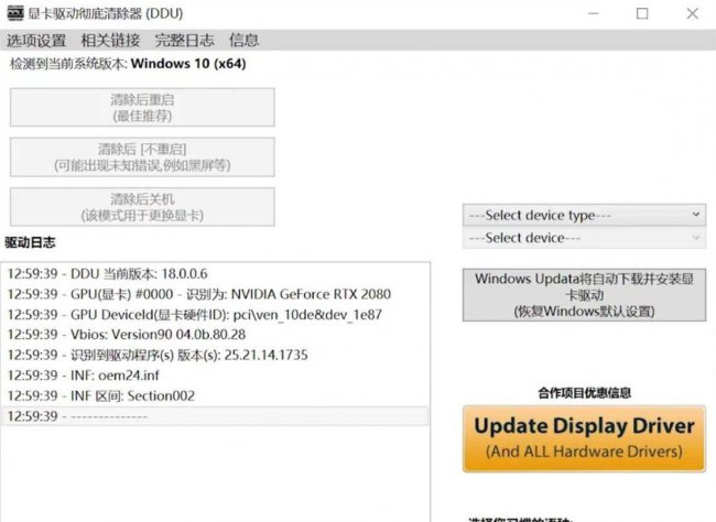 电脑蓝屏后重启一直黑屏怎么解决