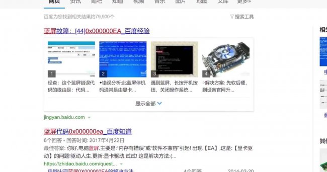 电脑蓝屏后重启一直黑屏怎么解决