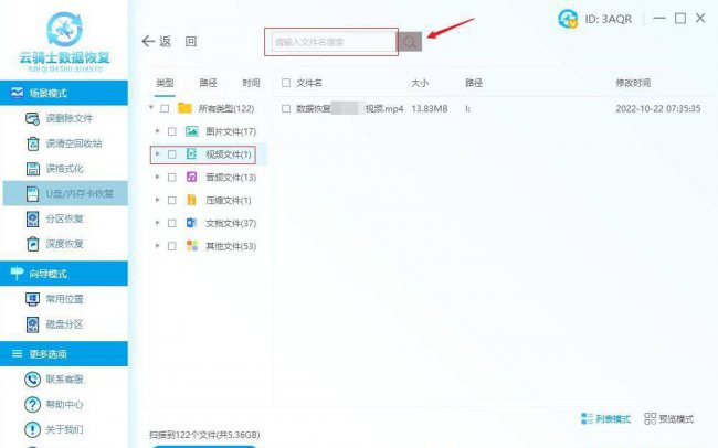 手机删除的文件如何恢复正常