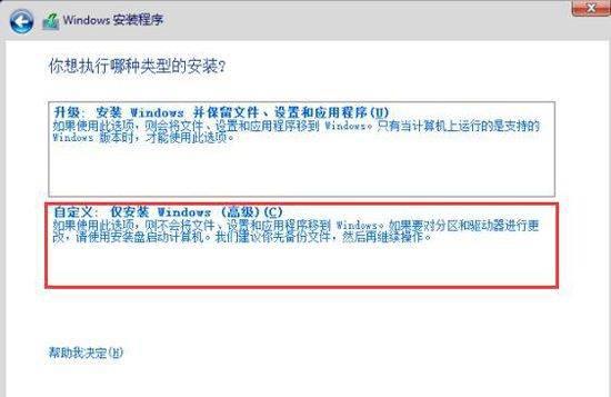 win10镜像文件怎么安装
