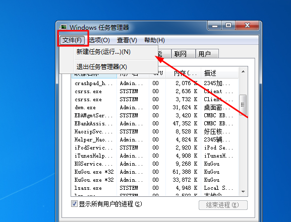 电脑启动不显示桌面怎么办黑屏