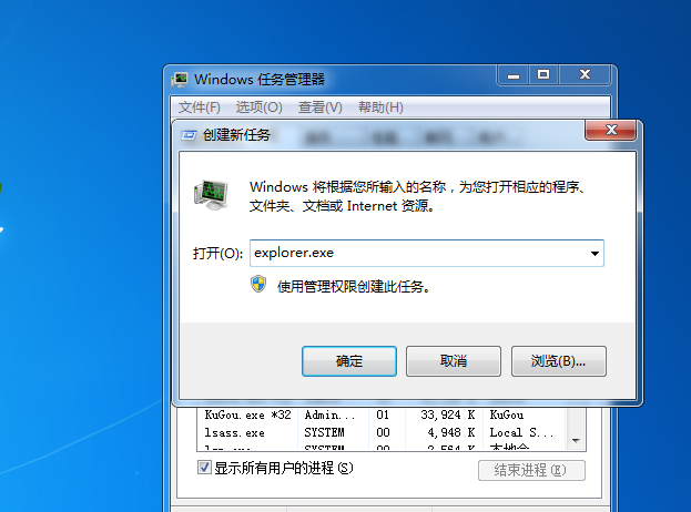 电脑启动不显示桌面怎么办黑屏