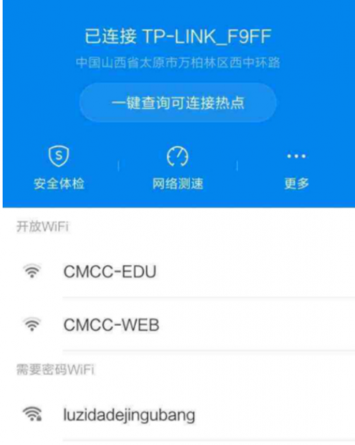 电脑如何连接无线网络连接