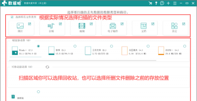 移动硬盘格式化了怎么恢复数据 不小心格式化了硬盘恢复教程