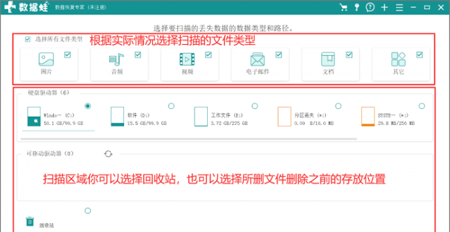 移动硬盘格式化了怎么恢复数据