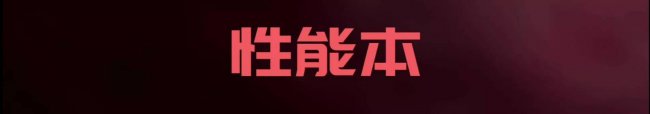 笔记本电脑显卡型号哪种好用
